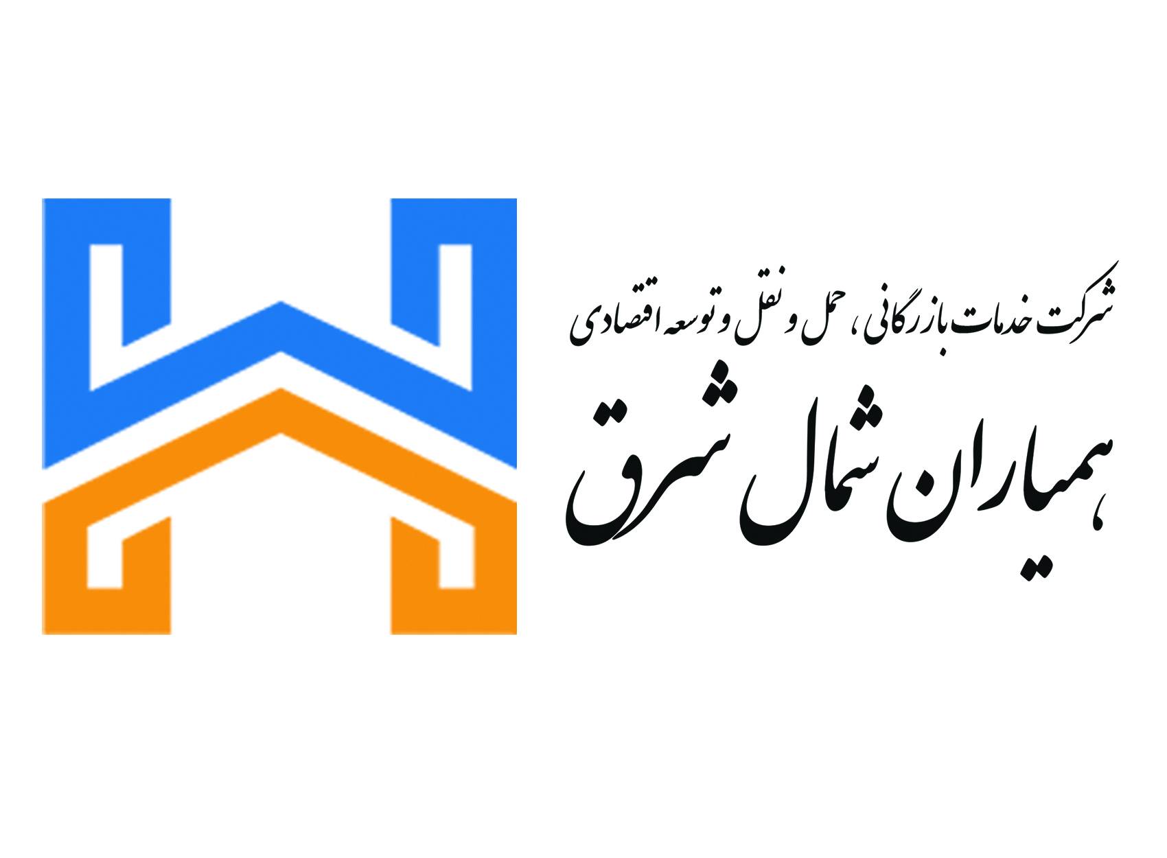 اخبار همیاران شمال شرق