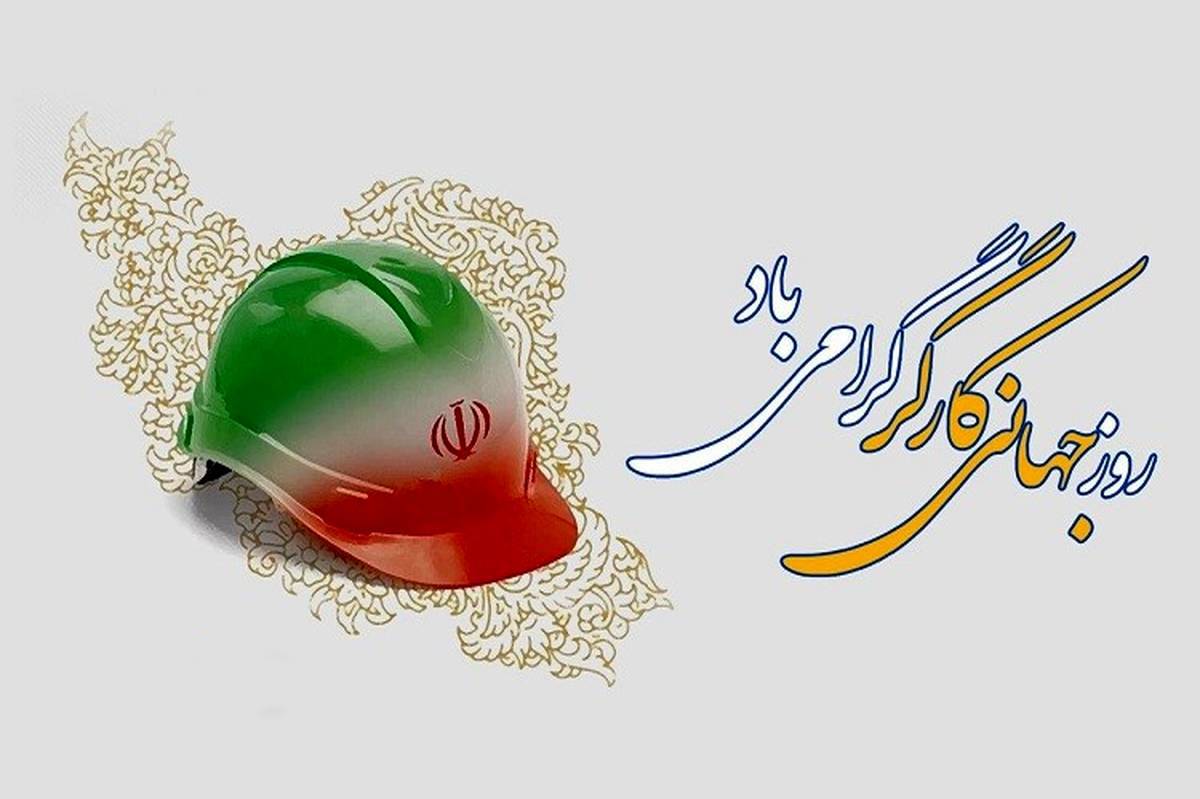 اخبار همیاران شمال شرق